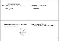 13 中考数学二轮培优专题练习（无答案）：中考及模拟中的代数综合题（下）