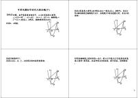 16 中考数学二轮培优专题练习（无答案）：中考及模拟中的代几综合题（下）