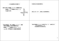 18 中考数学二轮培优专题练习（无答案）：二次函数特征与变换（下）