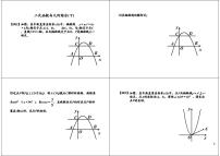 22 中考数学二轮培优专题练习（无答案）：二次函数与几何综合（下）