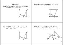 23 中考数学二轮培优专题练习（无答案）：旋转综合（上）