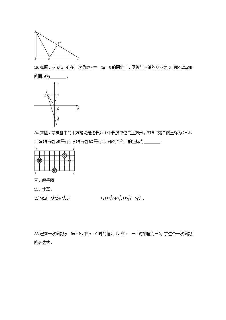 北师大版数学八年级上册期中模拟试卷01（含答案）03