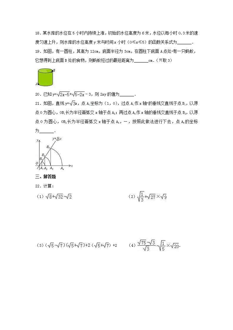 北师大版数学八年级上册期中模拟试卷05（含答案）03
