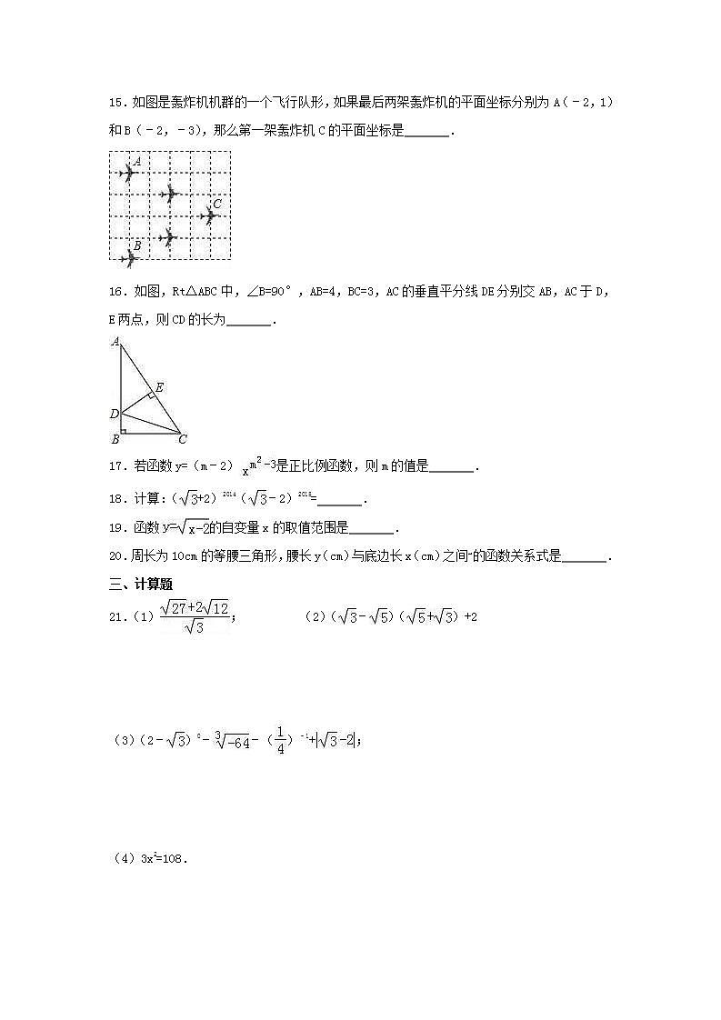 北师大版数学八年级上册期中模拟试卷03（含答案）第3页