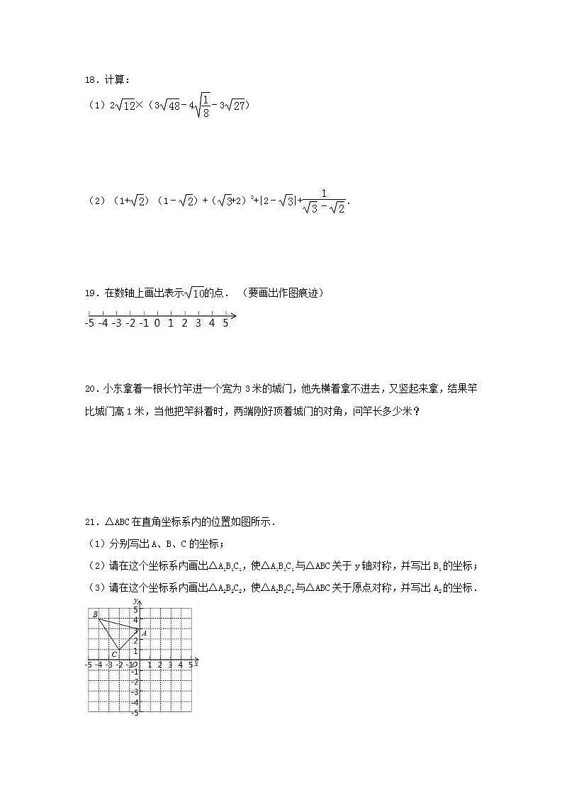 北师大版数学八年级上册期中模拟试卷04（含答案）第3页