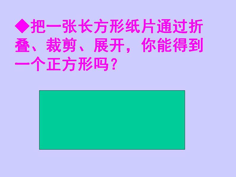 苏科版七年级数学上册 1.2 活动 思考课件PPT第2页