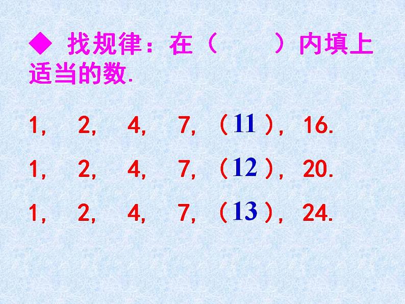 苏科版七年级数学上册 1.2 活动 思考课件PPT第3页