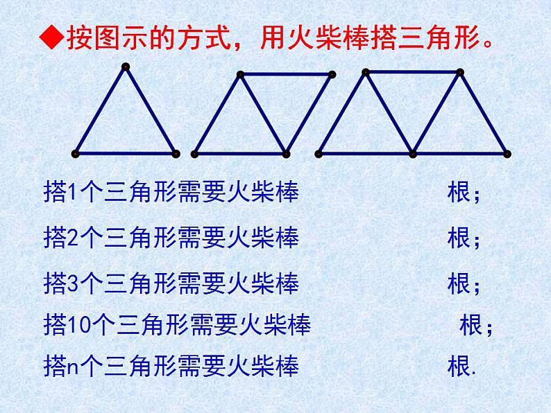 苏科版七年级数学上册 1.2 活动 思考课件PPT第4页