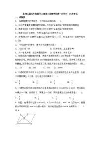 2021学年第三章 概率的进一步认识综合与测试同步达标检测题