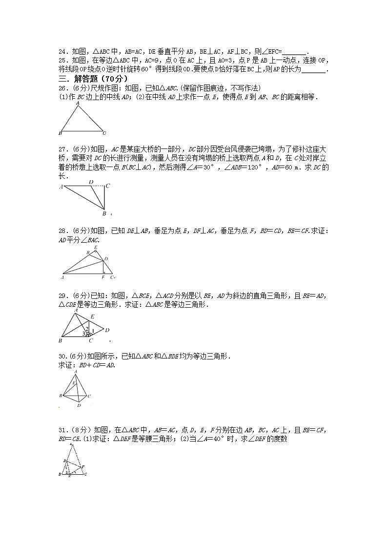 _第2章轴对称图形 达标测试  2021-2022学年苏科版八年级数学上册(word版含答案)03
