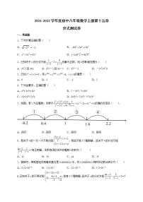 初中数学人教版八年级上册第十五章 分式综合与测试单元测试课时作业