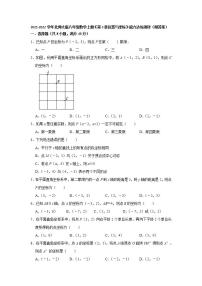 初中数学北师大版八年级上册第三章 位置与坐标综合与测试综合训练题