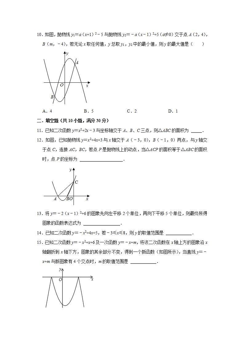 _第3章 二次函数   单元测评  2021-2022学年鲁教版九年级数学上册(word版含答案)03