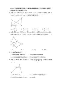 初中数学北师大版九年级上册第四章 图形的相似综合与测试课后练习题