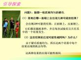 蘇科版九年級數(shù)學上冊 4.1 等可能性課件PPT
