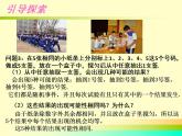 蘇科版九年級數(shù)學上冊 4.1 等可能性課件PPT