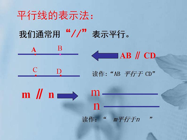 华东师大版七年级上册第五章平行线及其判定课件PPT第7页