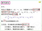 苏科版九年级数学上册 3.4 方差课件PPT