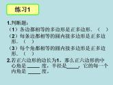 苏科版九年级数学上册 2.6 正多边形与圆课件PPT