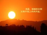 蘇科版九年級(jí)數(shù)學(xué)上冊(cè) 2.1 圓課件PPT