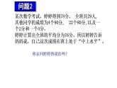蘇科版九年級數(shù)學上冊 3.2 中位數(shù)與眾數(shù)課件PPT