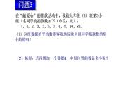 蘇科版九年級數(shù)學上冊 3.2 中位數(shù)與眾數(shù)課件PPT