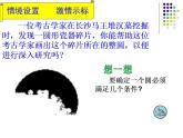 苏科版九年级数学上册 2.3 确定圆的条件课件PPT