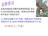蘇科版九年級數(shù)學上冊 3.1 平均數(shù)課件PPT