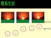 苏科版九年级数学上册 2.5 直线与圆的位置关系课件PPT