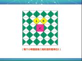 苏科版八年级数学上册 3.1 勾股定理课件PPT