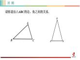 苏科版八年级数学上册 2.5 等腰三角形的轴对称性课件PPT