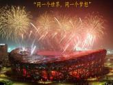 蘇科版八年級數(shù)學上冊 1.1 全等圖形課件PPT
