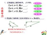 苏科版八年级数学上册 3.3 勾股定理的简单应用课件PPT