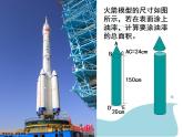 蘇科版九年級數(shù)學上冊 2.8 圓錐的側(cè)面積課件PPT