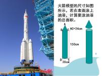 初中数学苏科版九年级上册2.8 圆锥的侧面积教案配套ppt课件