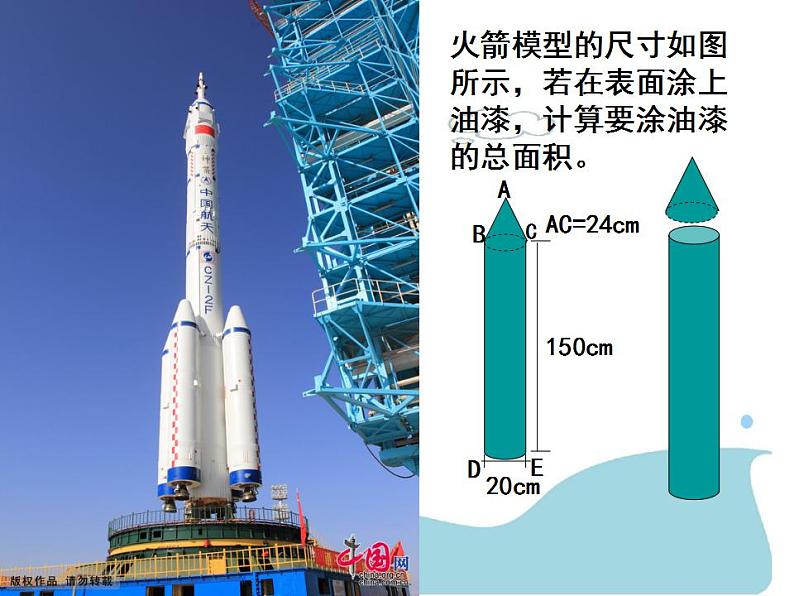 苏科版九年级数学上册 2.8 圆锥的侧面积课件PPT01