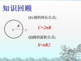 蘇科版九年級數(shù)學上冊 2.7 弧長及扇形的面積課件PPT