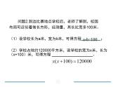 苏科版九年级数学上册 1.1 一元二次方程课件PPT
