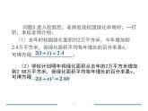 苏科版九年级数学上册 1.1 一元二次方程课件PPT