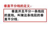 苏科版八年级数学上册 2.2 轴对称的性质课件PPT