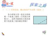 苏科版八年级数学上册 1.3 探索三角形全等的条件课件PPT