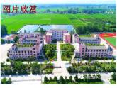 苏科版八年级数学上册 2.1 轴对称与轴对称图形课件PPT