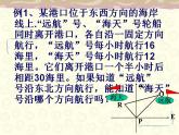 苏科版八年级数学上册 3.2 勾股定理的逆定理课件PPT
