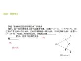 苏科版八年级数学上册 2.4 线段、角的轴对称性课件PPT
