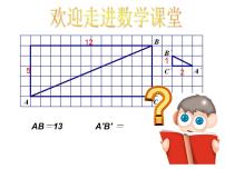 初中苏科版4.1 平方根课前预习课件ppt