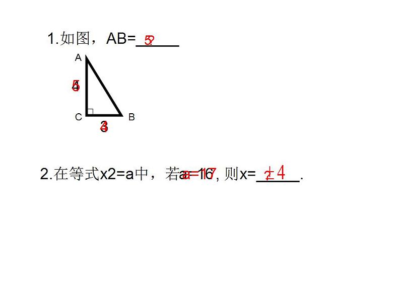 苏科版八年级数学上册 4.1 平方根课件PPT02