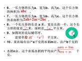 蘇科版七年級數(shù)學(xué)上冊 3.2 代數(shù)式課件PPT