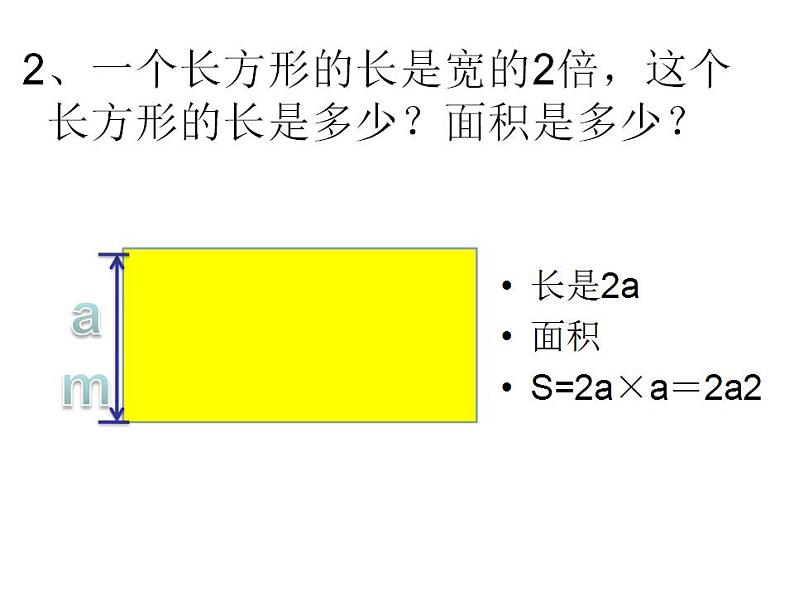 苏科版七年级数学上册 3.2 代数式课件PPT第8页