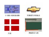 苏科版七年级数学上册 6.5 垂直课件PPT
