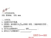 苏科版八年级数学上册 4.3 实数课件PPT